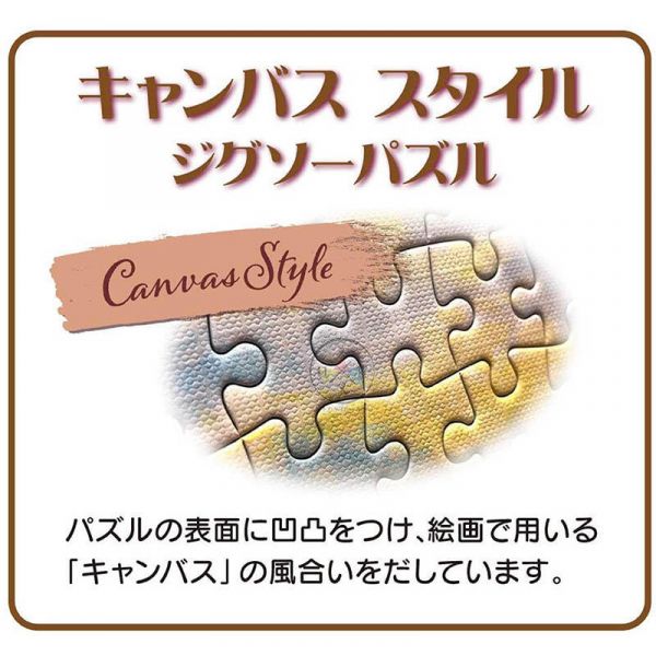 預購 迪士尼 玩具總動員 胡迪 牧羊女 夕陽 油畫拼圖1000片 皮克斯 日本製 