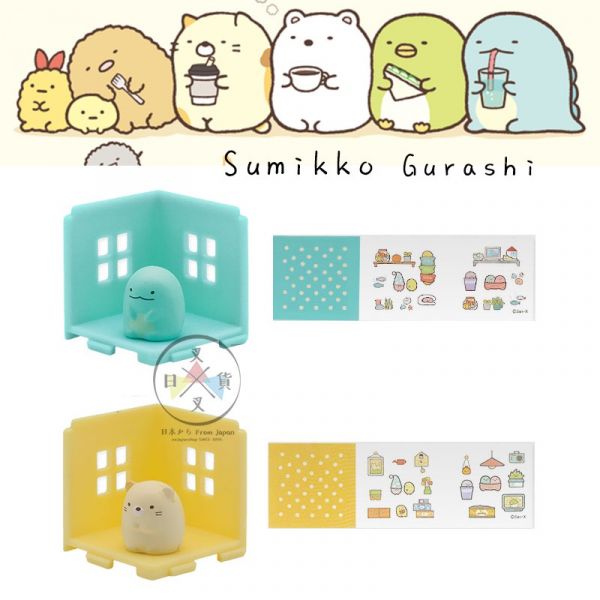 角落生物 白熊企鵝貓咪炸豬排恐龍部屋場景附小書貼紙公仔扭蛋擺飾5入組 