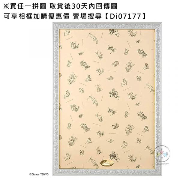 預購 迪士尼 玩具總動員 胡迪 牧羊女 夕陽 油畫拼圖1000片 皮克斯 日本製 