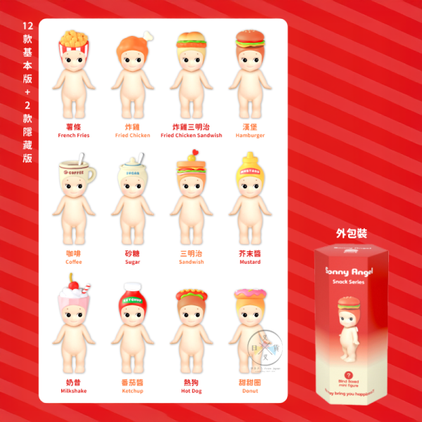 預購 Sonny Angel 美式小點系列 公仔 盲盒 全12+隱藏款 隨機1入 