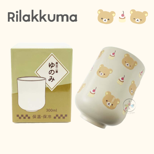 拉拉熊 懶懶熊 小確幸日常 布丁 不鏽鋼保溫杯 300ml 