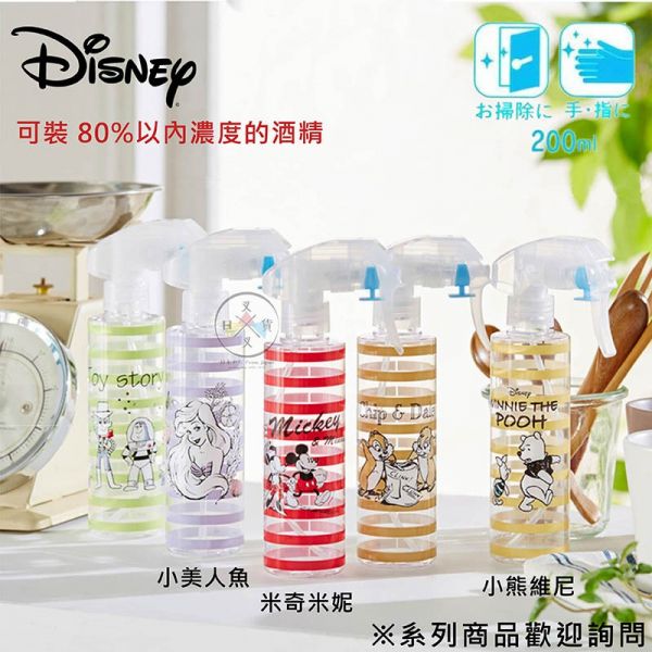 迪士尼 米奇米妮 小熊維尼 小美人魚 可裝酒精 噴霧瓶200ml 3選1 