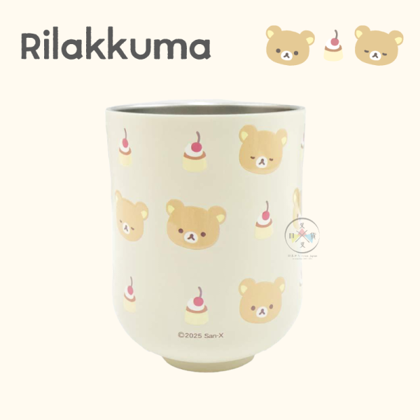 拉拉熊 懶懶熊 小確幸日常 布丁 不鏽鋼保溫杯 300ml 