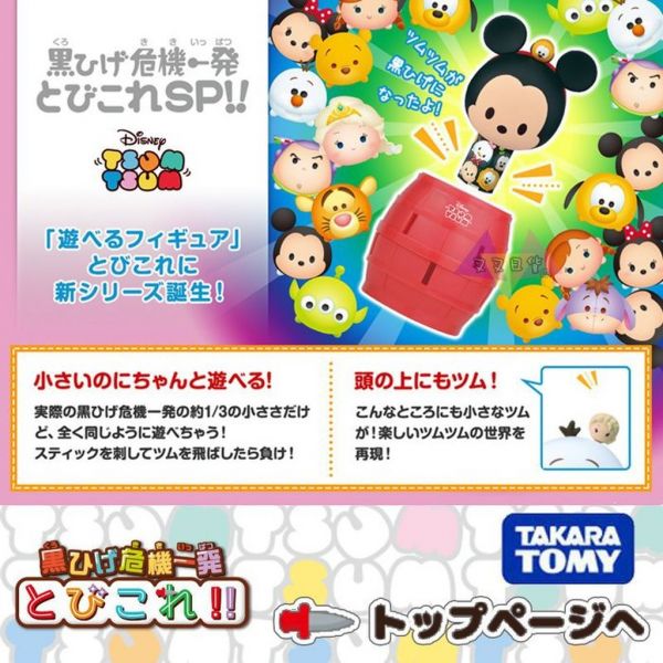 TSUM TSUM迪士尼冰雪奇緣雪寶艾莎安娜危機一發遊戲玩具公仔小型 