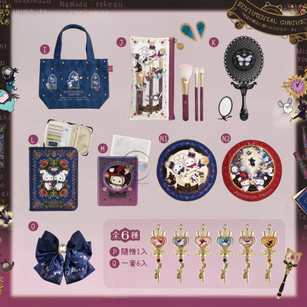 憂傷馬戲團 神秘魔法 A6 便條紙 騎掃把 施魔法 2選1 日本製 