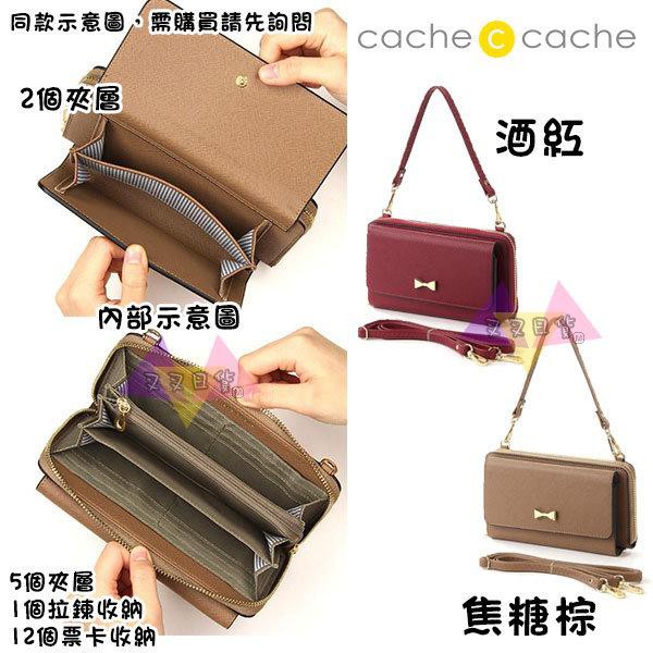 cache cache素色酒紅金屬蝴蝶結仿皮革小斜背包手拿包長夾3用盒裝 