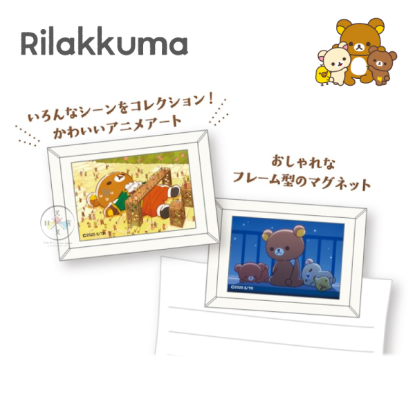 拉拉熊 懶懶熊 夢幻世界的奇幻冒險 磁鐵 冰箱貼 相框 全10+2隱藏版 一中盒 