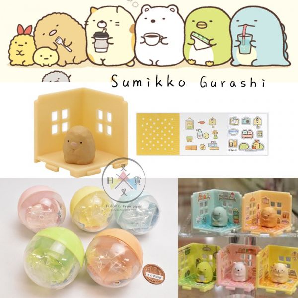 角落生物 白熊企鵝貓咪炸豬排恐龍部屋場景附小書貼紙公仔扭蛋擺飾5入組 