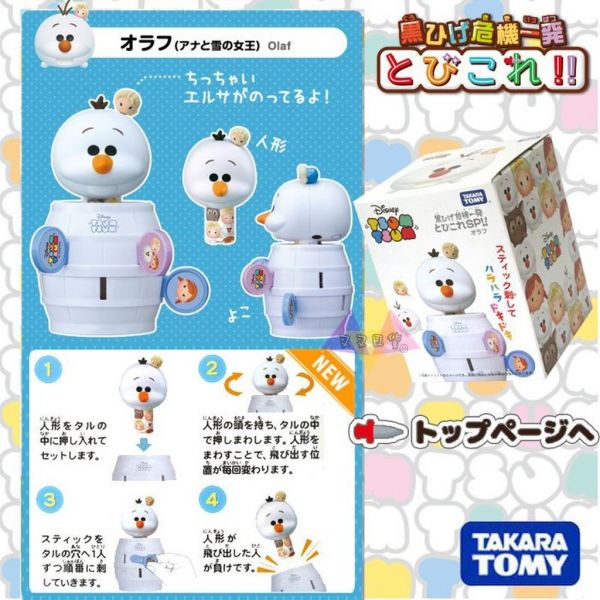 TSUM TSUM迪士尼冰雪奇緣雪寶艾莎安娜危機一發遊戲玩具公仔小型 