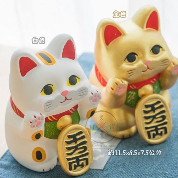 招財貓公仔 臉貼玻璃 白色 金色 招福幸運物 緣起物 2選1 