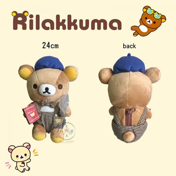 拉拉熊專賣店限定 懶懶熊 小說家造型絨毛玩偶 