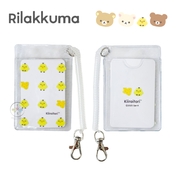 拉拉熊 懶懶熊 懶妹 小雞 蜜茶熊 小確幸日常 彈簧伸縮 透明票卡夾 卡套 4選1 