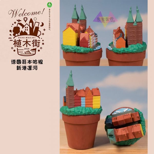 熊貓之穴植木街 盆栽上風景 各國知名景點 公仔擺飾扭蛋5入組 62694 