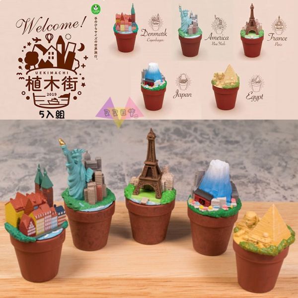 熊貓之穴植木街 盆栽上風景 各國知名景點 公仔擺飾扭蛋5入組 62694 