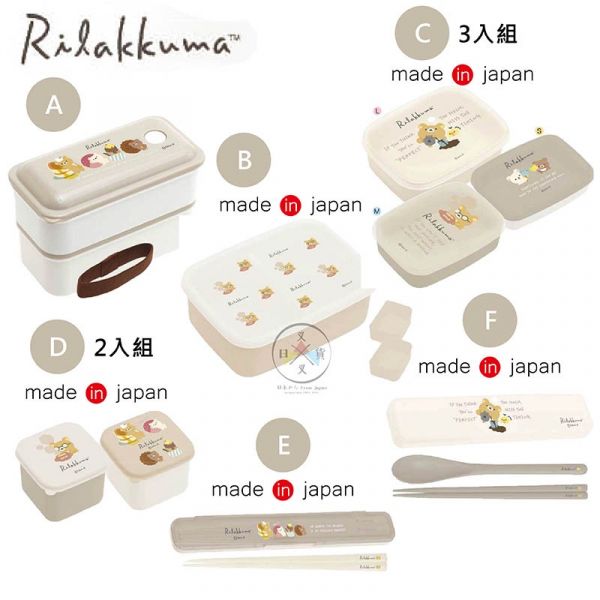 拉拉熊 懶懶熊 散步地圖咖啡店 抗菌便當布包方巾43cm 日本製 