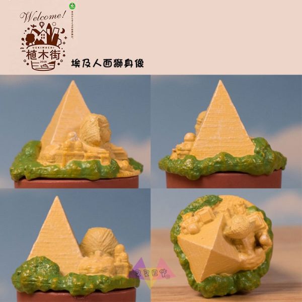 熊貓之穴植木街 盆栽上風景 各國知名景點 公仔擺飾扭蛋5入組 62694 