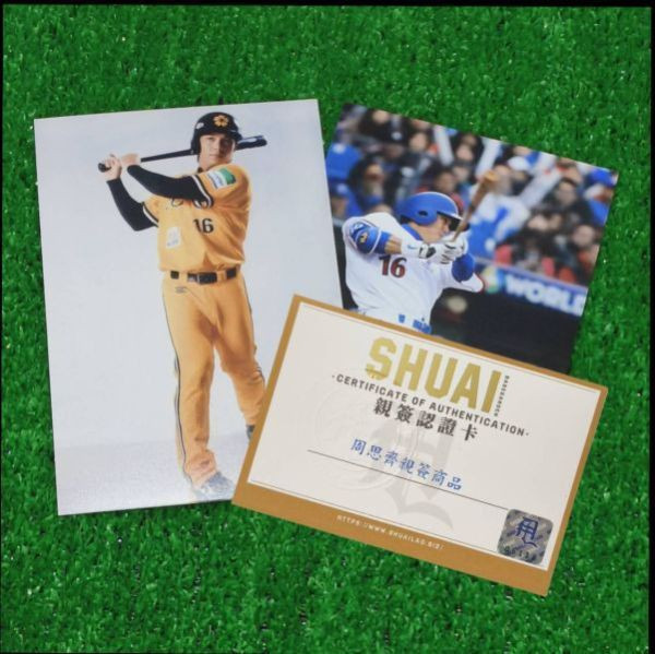 2023年Evo Shield 周思齊親簽打擊護肘&護腳 周思齊,中華職棒,親簽版,打擊護肘,打擊護腳,棒球,球員,中信兄弟