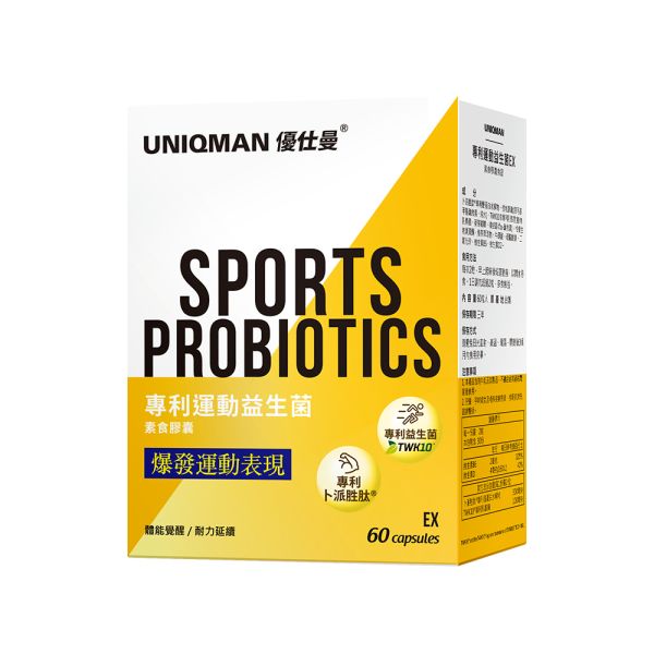 UNIQMAN Patented Sports Probiotics EX Veg Capsules (60 capsules/packet) Sport Probiotics,Creatine ,Power output,Workout, build more muscle, get rid of the fat, fat burn,sport nutrition