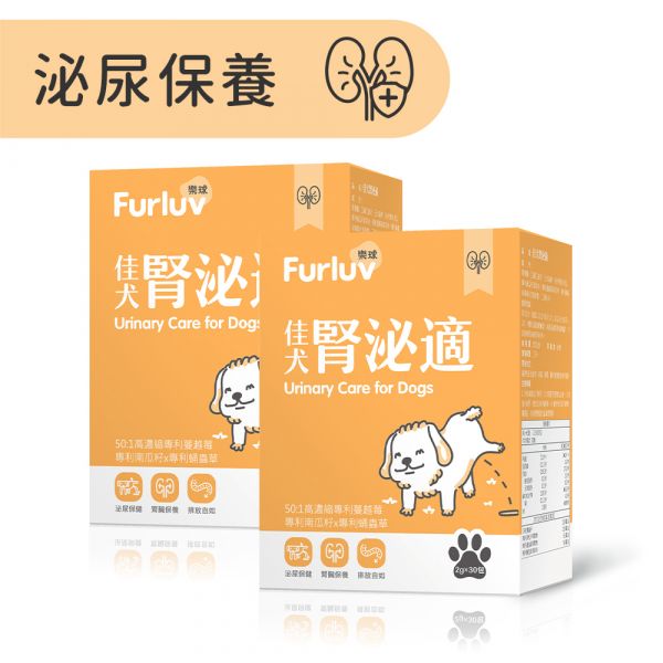 Furluv Urinary Care for Dogs (2g/stick pack; 30 stick packs/packet) x 2 packets 狗狗腎臟,狗泌尿道,狗狗憋尿,寵物保健品,犬保健品,犬慢性腎病,犬尿結石,蛹蟲草,蔓越莓,南瓜籽,狗狗滴尿,狗狗血尿,犬尿量增加,犬腎臟保養,狗不愛喝水,年老狗狗