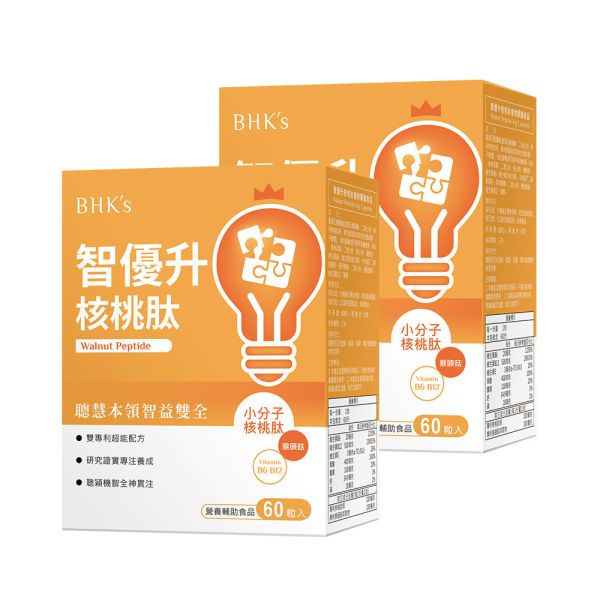 BHK's 智優升核桃肽 植物膠囊 (60粒/盒)2盒組【憶級思路】 智優升核桃肽,補腦營養,幫助記憶,補腦維他命,提升記性保健食品,防失智,增強記憶力保健品,腦退化,大腦開發,銀杏