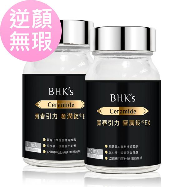 BHK's Age Reverser Ceramide EX Tablets (60 tablets/bottle) x 2 bottles Ceramide,reduce wrinkles,retain moisture,improve aging skin,increase skin hydration,prevent wrinkles,prevent fine lines,aging skin care,anti-aging supplements