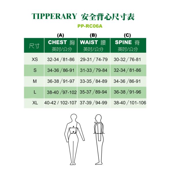 TIPPERARY 防護背心 (黑色) 