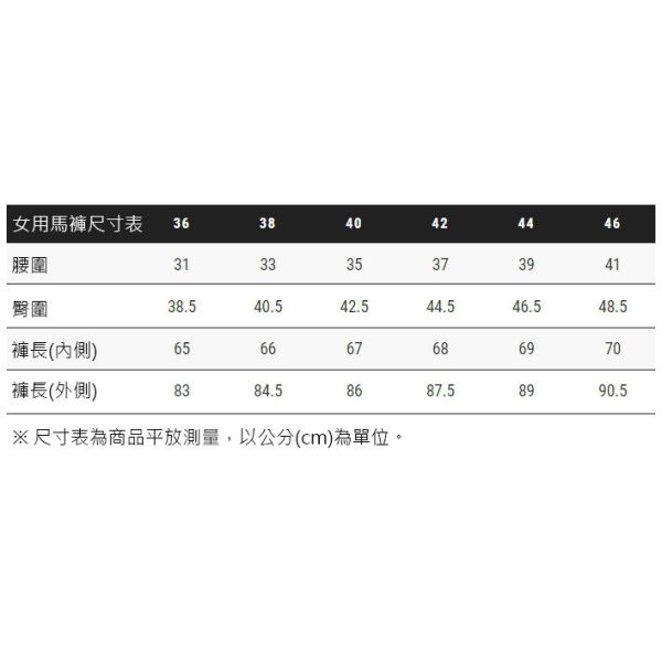 CAVALLERIA TOSCANA  女用馬褲 (止滑全皮/彈性縮口/側口袋/3色可選) 