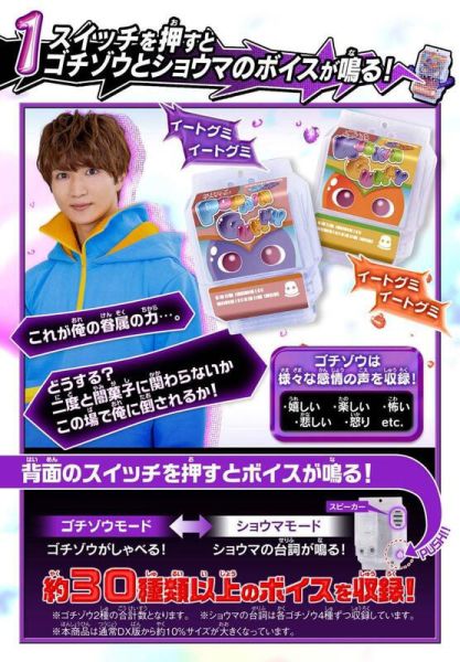 【史派克工廠】結單25年4月 PB商店 假面騎士GAVV DX聲效菓子獸01 升級版 1120 PB商店 假面騎士GAVV DX聲效菓子獸01 升級版