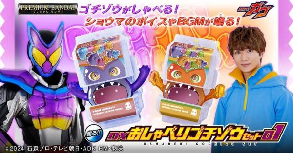 【史派克工廠】結單25年4月 PB商店 假面騎士GAVV DX聲效菓子獸01 升級版 1120 PB商店 假面騎士GAVV DX聲效菓子獸01 升級版