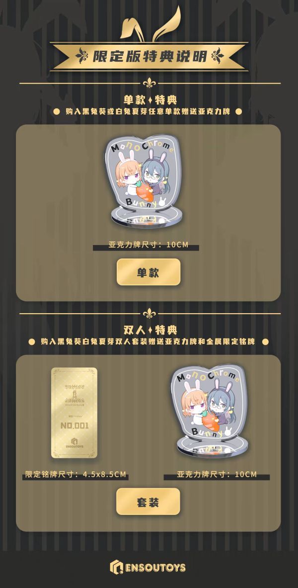 【預購】黑兔葵和白兔夏芽 X ENSOUTOYS 動漫,模型,玩具,gk,玩驛,火影,手辦,海賊,死神,航海王,獵人,阿拉蕾,七大罪,七龍珠,寶可夢,神奇寶貝,哥吉拉,宮崎駿,迪士尼,灌籃高手,鬼滅之日刃,一拳超人,蠟筆小新,咒術,鏈鋸人,進擊的巨人,妖精尾巴,我的英雄學院,我英,鋼鍊,鋼之煉金術師,新世紀福音戰士,EVA,間諜家家酒,Re0,漫威,dc,集美#hex#tsume#prime1#queen#tes#xm#野獸國#壽屋#數碼寶貝