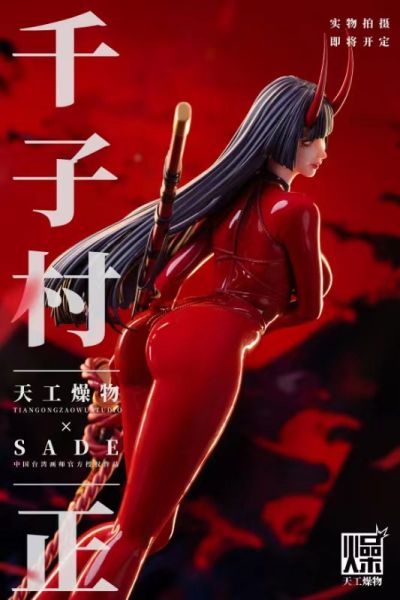 【代購】千子村正 X 天工燥物 動漫,模型,玩具,gk,玩驛,火影,手辦,海賊,死神,航海王,獵人,阿拉蕾,七大罪,七龍珠,寶可夢,神奇寶貝,哥吉拉,宮崎駿,迪士尼,灌籃高手,鬼滅之日刃,一拳超人,蠟筆小新,咒術,鏈鋸人,進擊的巨人,妖精尾巴,我的英雄學院,我英,鋼鍊,鋼之煉金術師,新世紀福音戰士,EVA,間諜家家酒,Re0,漫威,dc,集美#hex#tsume#prime1#queen#tes#xm#野獸國#壽屋#數碼寶貝