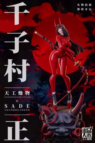 【代購】千子村正 X 天工燥物 動漫,模型,玩具,gk,玩驛,火影,手辦,海賊,死神,航海王,獵人,阿拉蕾,七大罪,七龍珠,寶可夢,神奇寶貝,哥吉拉,宮崎駿,迪士尼,灌籃高手,鬼滅之日刃,一拳超人,蠟筆小新,咒術,鏈鋸人,進擊的巨人,妖精尾巴,我的英雄學院,我英,鋼鍊,鋼之煉金術師,新世紀福音戰士,EVA,間諜家家酒,Re0,漫威,dc,集美#hex#tsume#prime1#queen#tes#xm#野獸國#壽屋#數碼寶貝