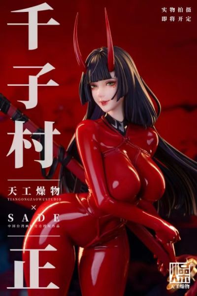 【代購】千子村正 X 天工燥物 動漫,模型,玩具,gk,玩驛,火影,手辦,海賊,死神,航海王,獵人,阿拉蕾,七大罪,七龍珠,寶可夢,神奇寶貝,哥吉拉,宮崎駿,迪士尼,灌籃高手,鬼滅之日刃,一拳超人,蠟筆小新,咒術,鏈鋸人,進擊的巨人,妖精尾巴,我的英雄學院,我英,鋼鍊,鋼之煉金術師,新世紀福音戰士,EVA,間諜家家酒,Re0,漫威,dc,集美#hex#tsume#prime1#queen#tes#xm#野獸國#壽屋#數碼寶貝