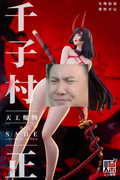 【代購】千子村正 X 天工燥物 動漫,模型,玩具,gk,玩驛,火影,手辦,海賊,死神,航海王,獵人,阿拉蕾,七大罪,七龍珠,寶可夢,神奇寶貝,哥吉拉,宮崎駿,迪士尼,灌籃高手,鬼滅之日刃,一拳超人,蠟筆小新,咒術,鏈鋸人,進擊的巨人,妖精尾巴,我的英雄學院,我英,鋼鍊,鋼之煉金術師,新世紀福音戰士,EVA,間諜家家酒,Re0,漫威,dc,集美#hex#tsume#prime1#queen#tes#xm#野獸國#壽屋#數碼寶貝