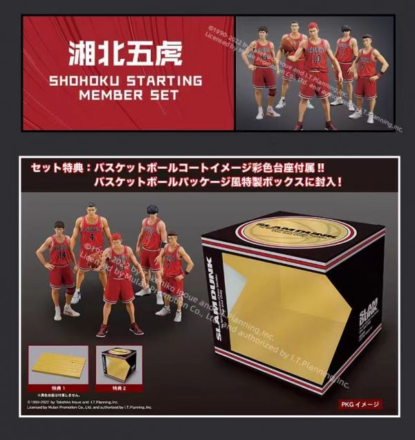 【售罄展示追加請私訊客服@toystationtw】One and Only『SLAM DUNK』 SHOHOKU STARTING MEMBER SET（普通套裝） #動漫#模型#玩具#gk#玩驛#火影#手辦#海賊#死神#航海王#獵人#阿拉蕾#七大罪#七龍珠#寶可夢#神奇寶貝#哥吉拉#宮崎駿#迪士尼#灌籃高手#鬼滅之日刃#一拳超人#蠟筆小新#咒術#鏈鋸人#進擊的巨人#妖精尾巴#我的英雄學院#我英#鋼鍊#鋼之煉金術師#新世紀福音戰士#EVA#間諜家家酒#Re0#漫威#dc#集美#hex#tsume#prime1#queen#tes#xm#野獸國#壽屋#數碼寶貝