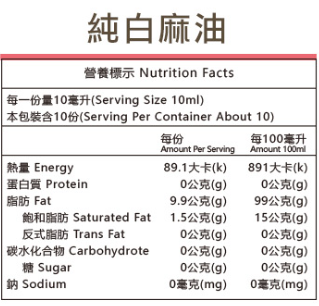 金弘/職人工藝/冷壓純白麻油(小鮮瓶)/100ml 金弘,小鮮瓶,JIT,現榨,白麻油
