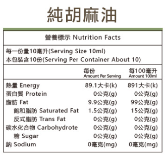 金弘/職人工藝/冷壓純胡麻油(小鮮瓶)/中黑/100ml 金弘,小鮮瓶,JIT,現榨,胡麻油
