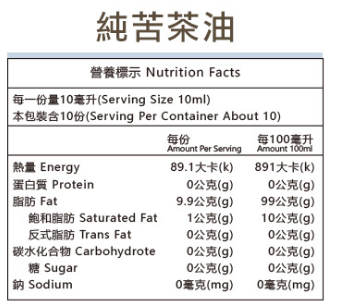 金弘/職人工藝/冷壓純苦茶油(小鮮瓶)/100ml 金弘,小鮮瓶,JIT,現榨,苦茶油