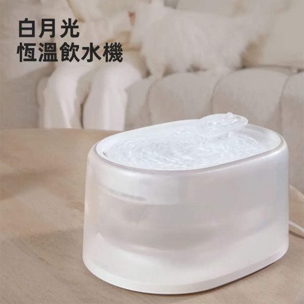 【MEOOF】白月光飲水機(恆溫版/常溫版)(MEOOF飲水機/MEOOF飲水器/恆溫飲水器/MEOOF濾心/MEOOF濾棉/白月光濾芯/白月光濾棉) 寵物飲水機,MEOOF飲水機,MEOOF飲水器,貓飲水機,寵物飲水機推薦,寵物飲水器,寵物飲水機推薦ptt,寵物自動飲水機,寵物喝水器,