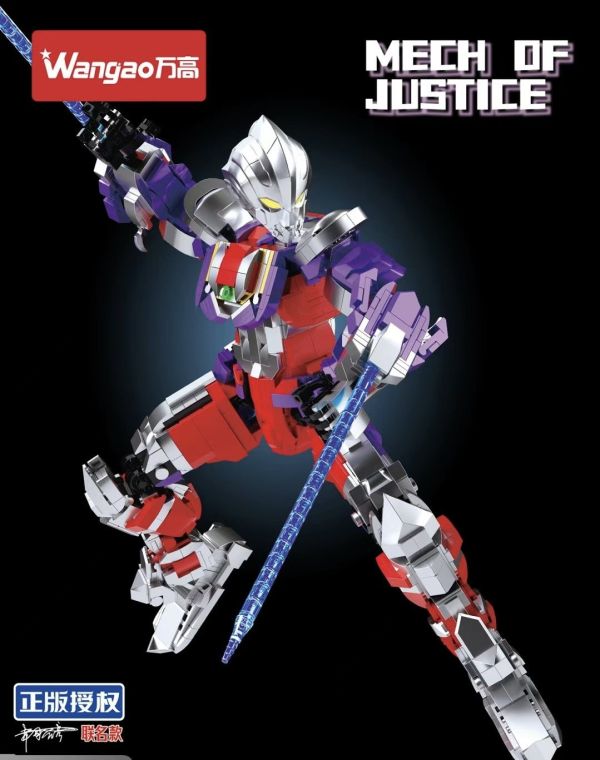 萬高288010 正版授權 迪迦奧特曼 