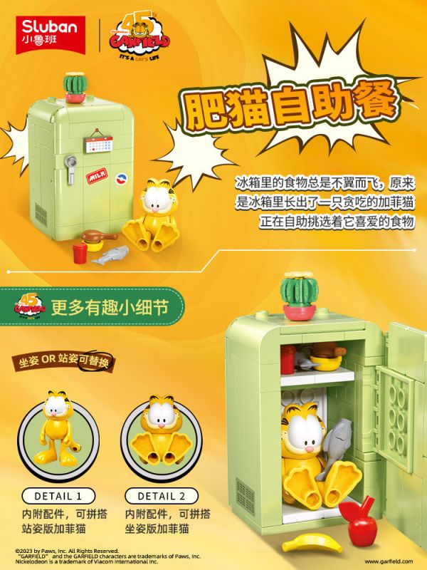 野想 B1221 加菲貓 正版授權 