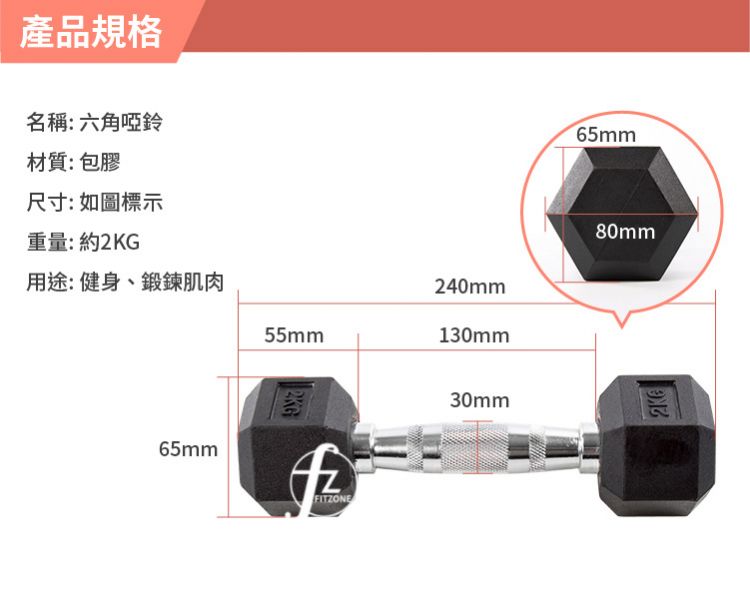 DB-07-2KG 包膠六角啞鈴2KG/雙入 