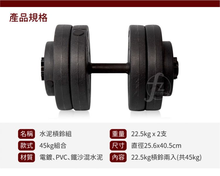 A1-27-45KG Vinyl Dumbbellset 45KG 
