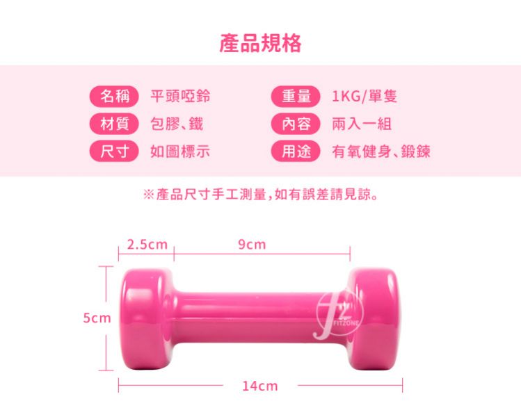 DB-01A-1KG Vinyl Coated Dumbbell 1KG 