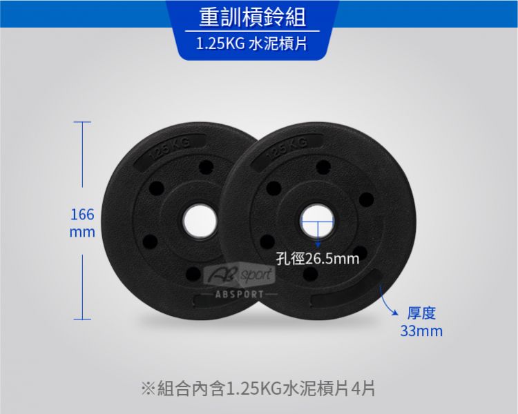 A1-20PA-86.5KG 72英吋长杠铃+16英吋短杠铃组 86.5KG 