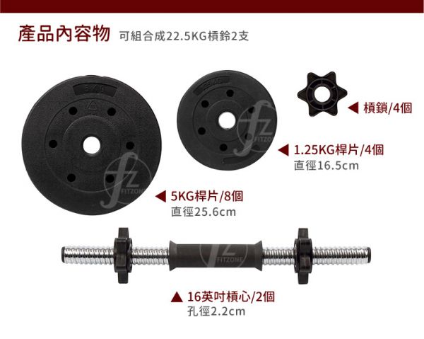 A1-27-45KG Vinyl Dumbbellset 45KG 