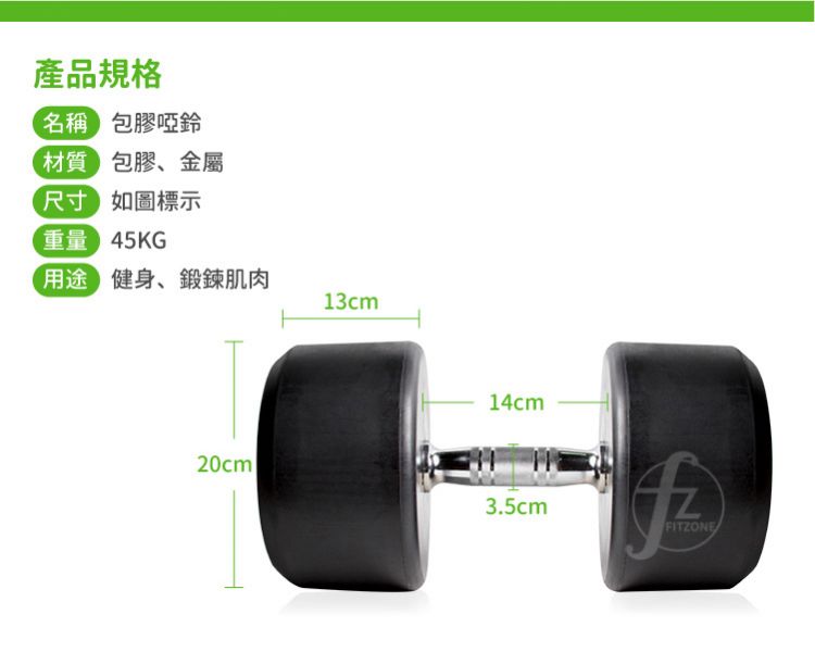 DB-35-45KG 包胶哑铃45KG/单入 