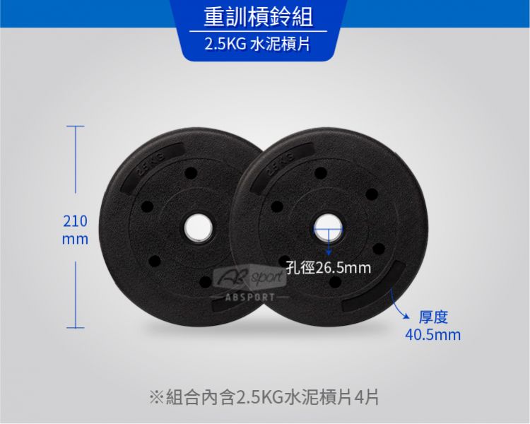 A1-20PA-86.5KG 72英吋长杠铃+16英吋短杠铃组 86.5KG 