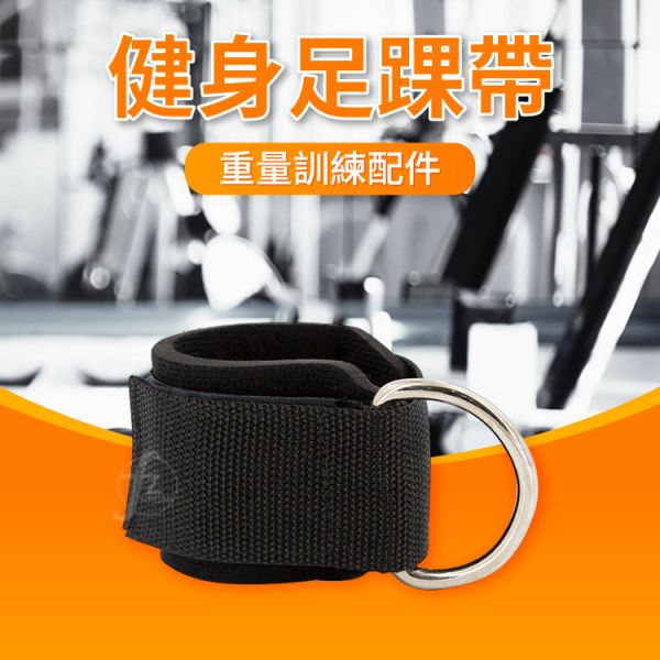 M13-09 Nylon Ankle Strap With D Ring & Double Lick Ring 