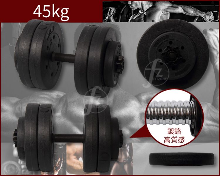A1-27-45KG Vinyl Dumbbellset 45KG 